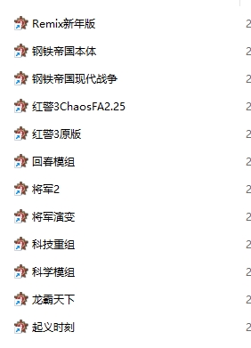 图片[1]-红警3合集现代战争+钢铁帝国+起义时刻+将军一键安装-红警工作室官网