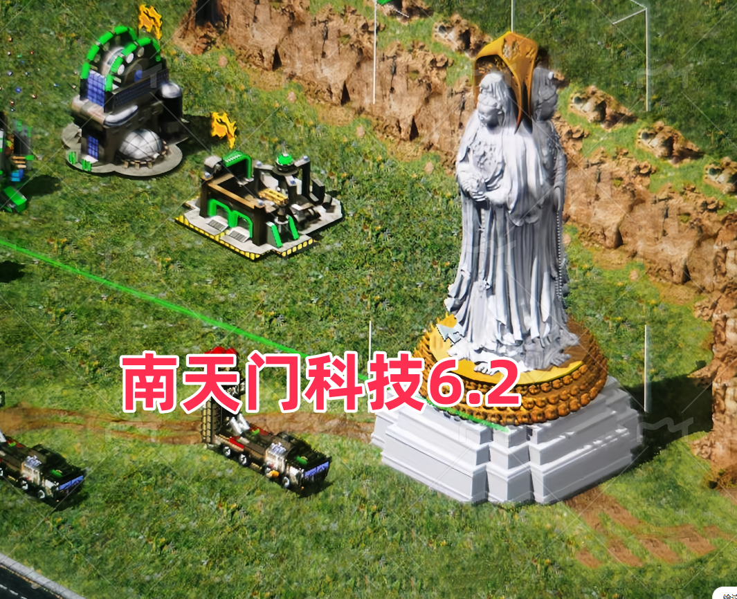 红警2：南天门科技6.2