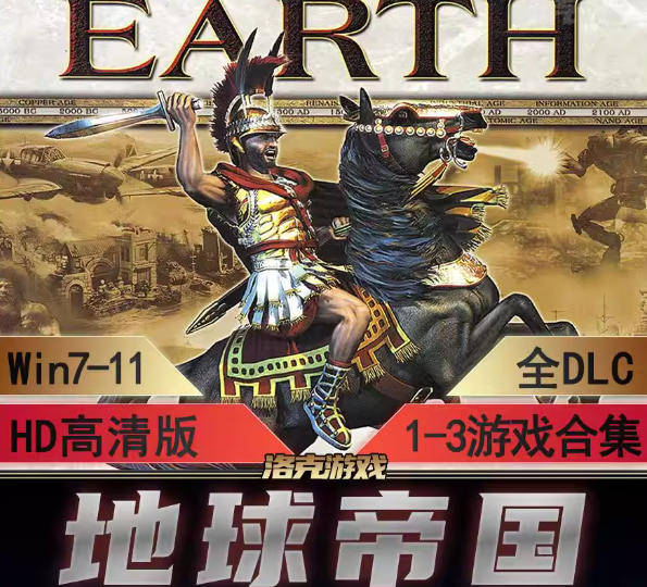 地球帝国123全集 高清版全DL